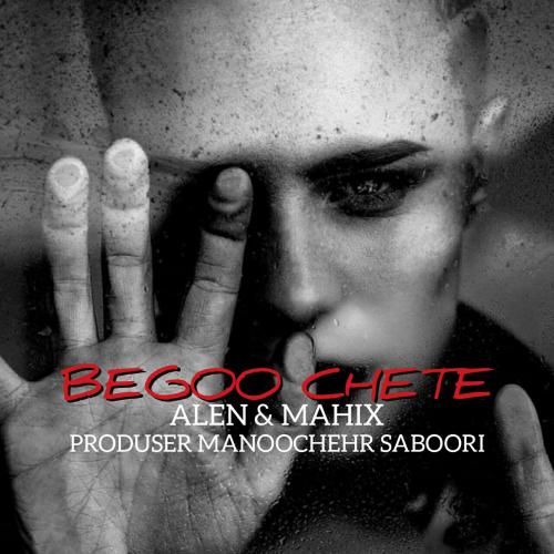 دانلود آهنگ بگو چته دانلود آهنگ بگو چته